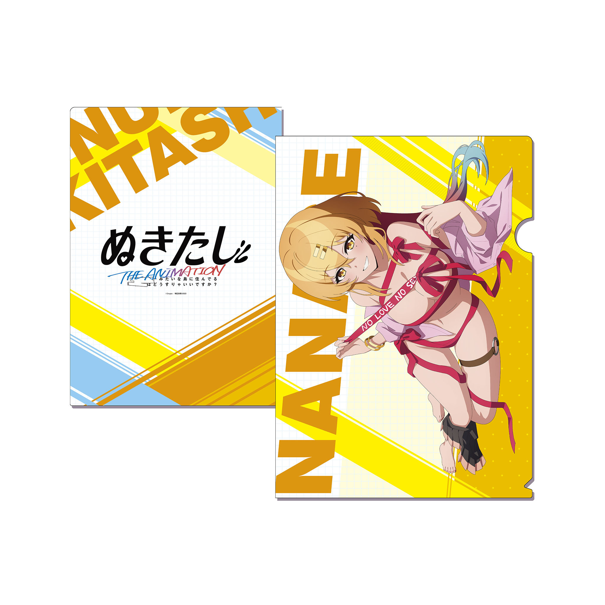 ぬきたし THE ANIMATION クリアファイルC – ECショップ きゃらめる