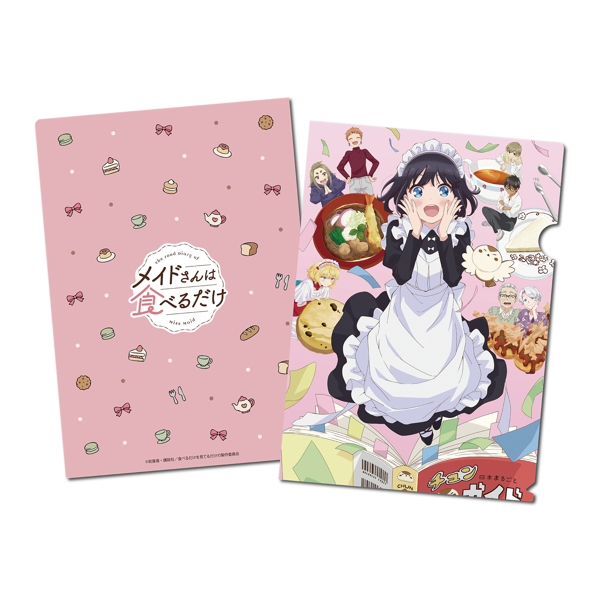 ECショップ きゃらめる（charamerci） – ECショップ きゃらめる