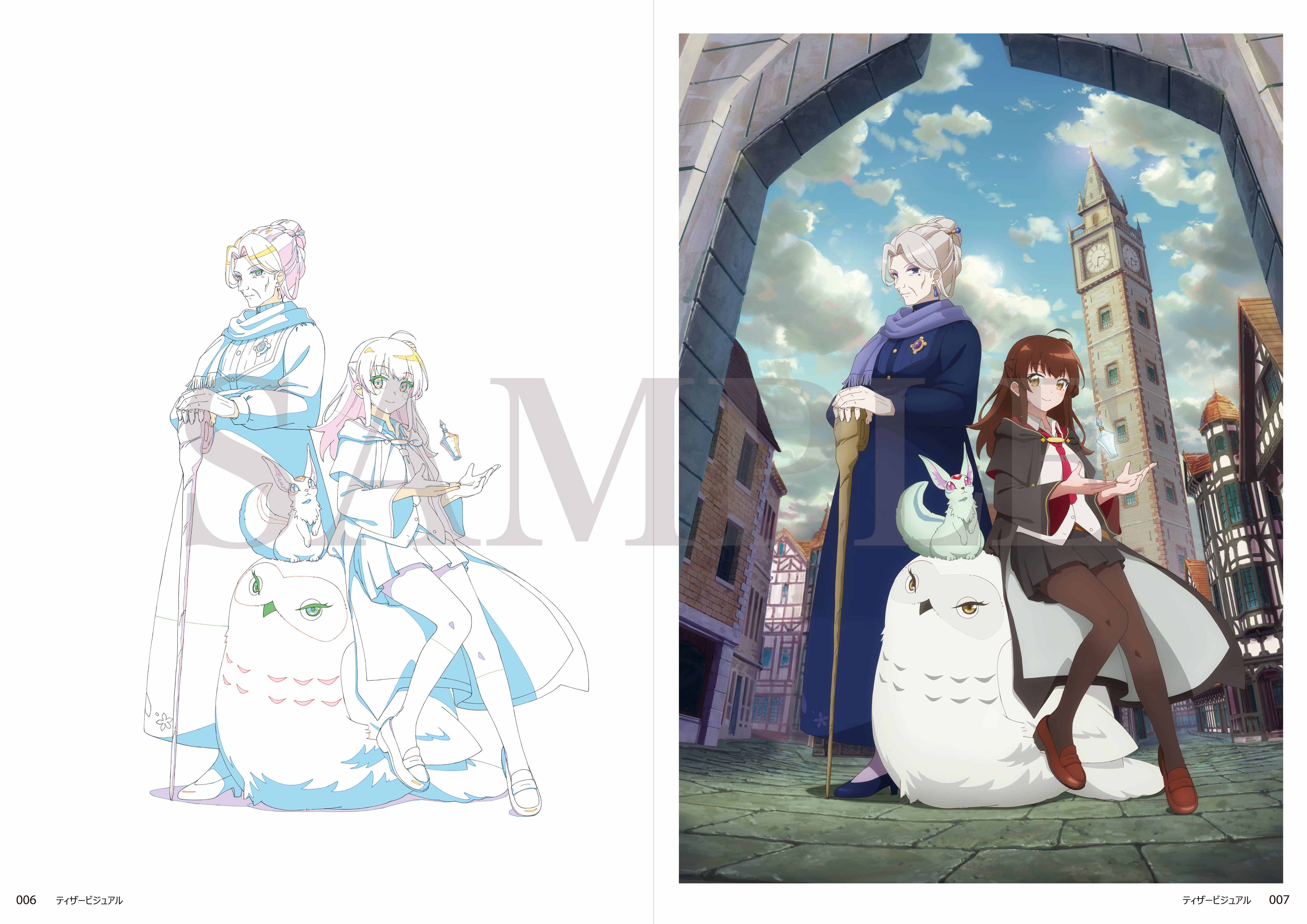 ある魔女が死ぬまで アニメーション原画集