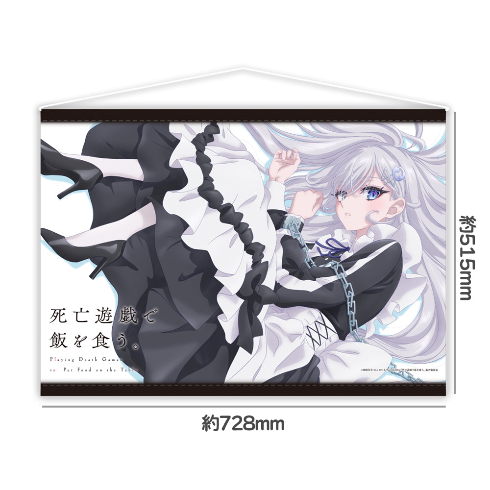 TVアニメ「死亡遊戯で飯を食う。」B2タペストリー