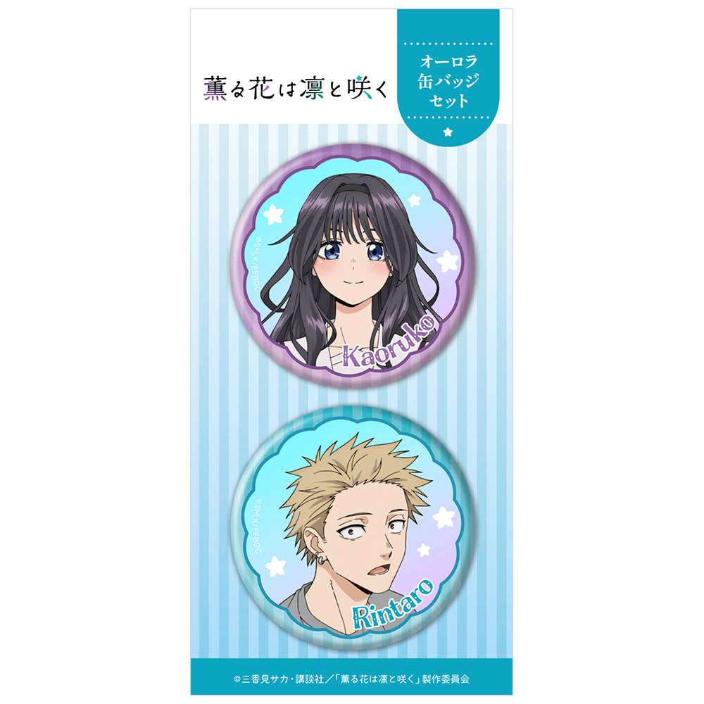 TVアニメ『薫る花は凛と咲く』オーロラ缶バッジ２個セット 和栗薫子＆紬凛太郎