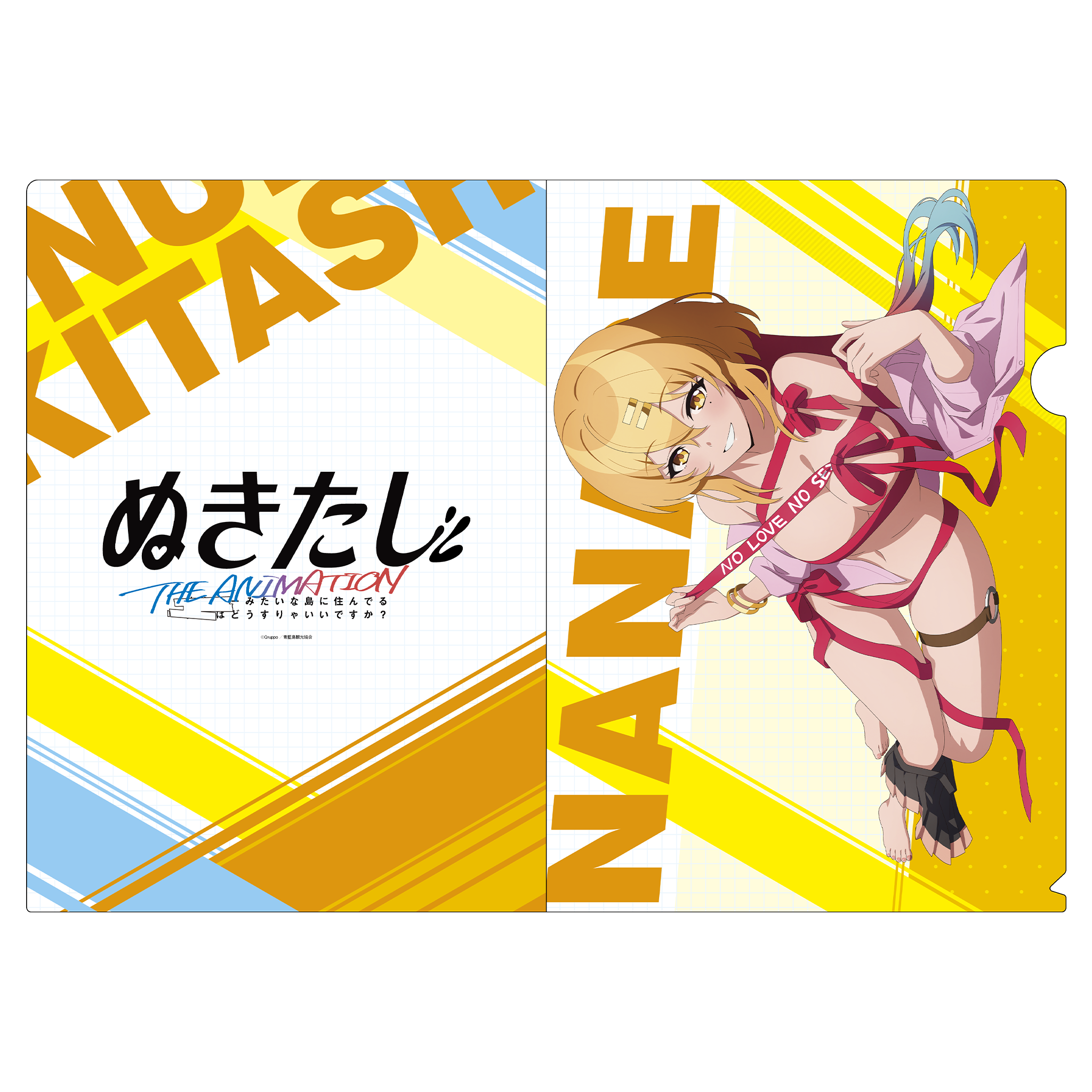 ぬきたし THE ANIMATION　クリアファイルC