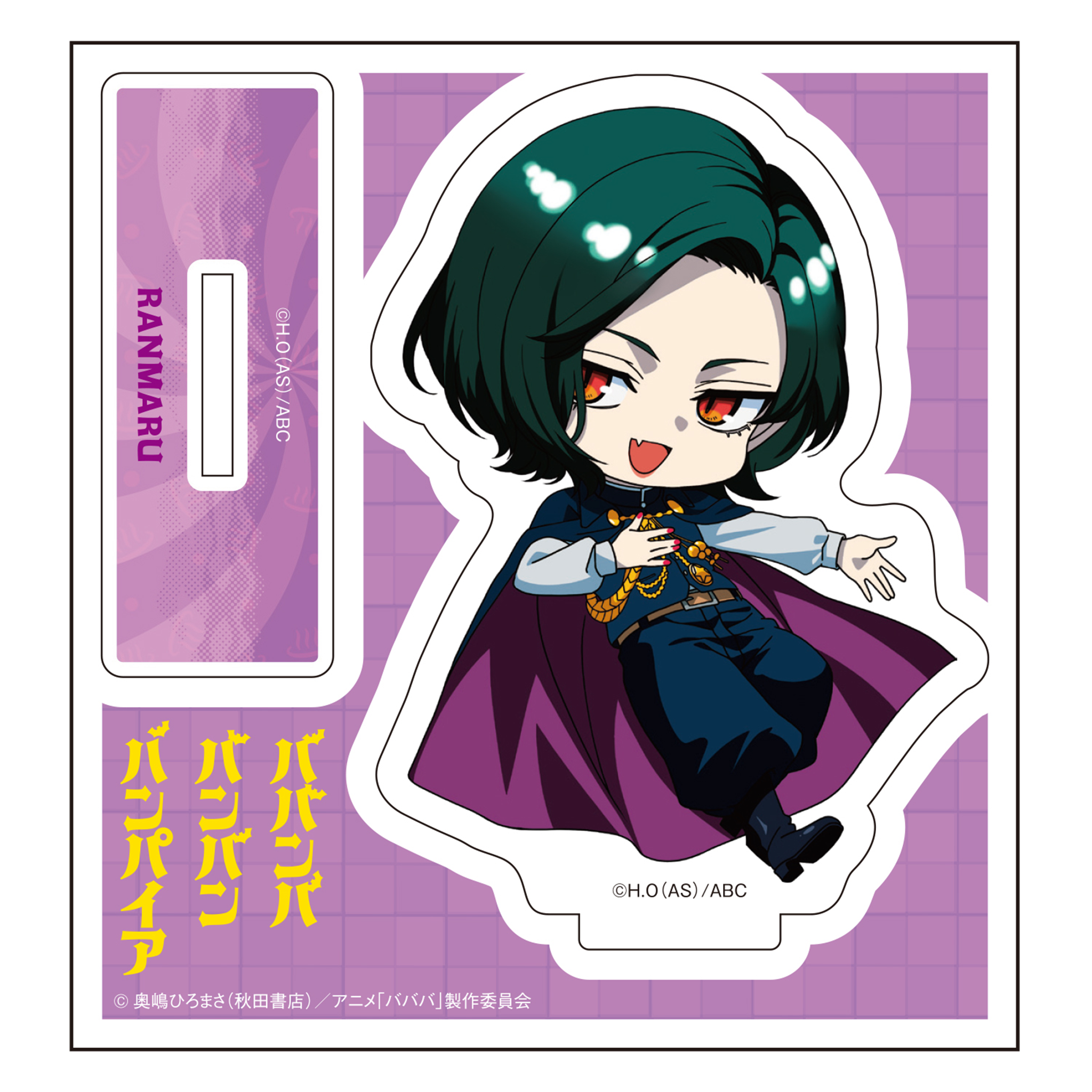 TVアニメ「ババンババンバンバンパイア」 デフォルメアクリルスタンド　森 蘭丸