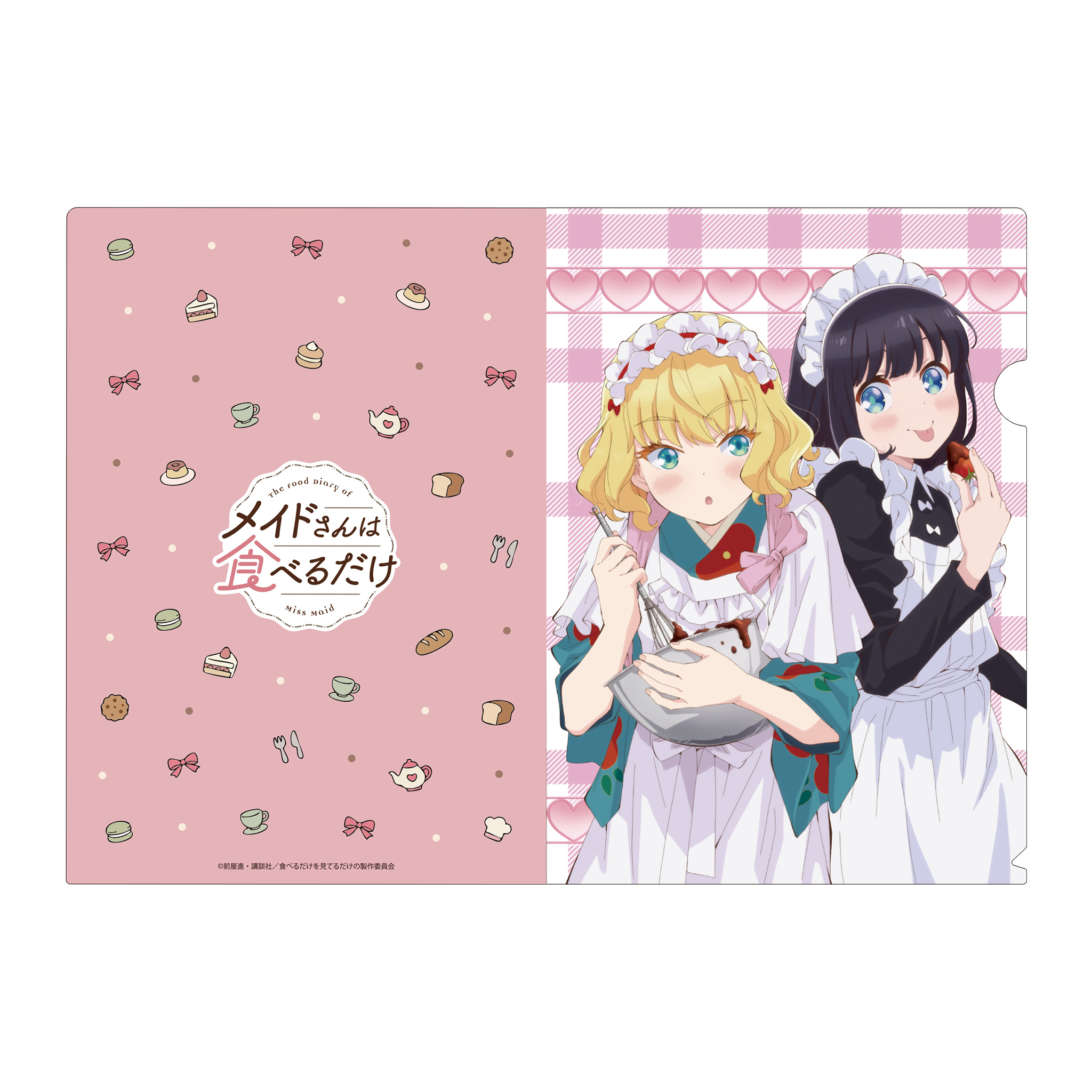 TVアニメ「メイドさんは食べるだけ」クリアファイル  B